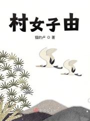 村女yefengk