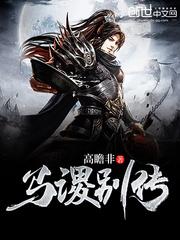 马谡大意