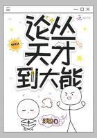 论从天才到大能百度