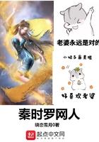 秦时罗网人女主角介绍
