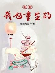 破产豪门青梅不知道我也重生了