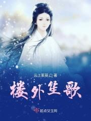 楼外楼