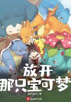 类似放开那只宝可梦的