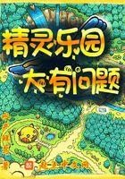 精灵乐园门票