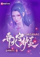 斗破之熏儿的守护灵