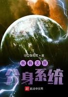 无限分身系统txt