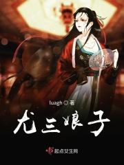 尤三姐等的人是谁