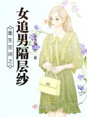 空间重生女强完结文