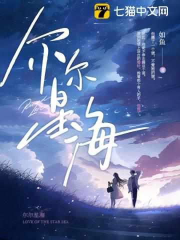 江柚明淮全文免费阅读带书评
