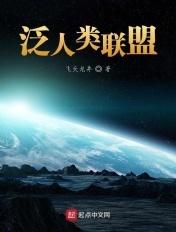 人类联盟大统领陈冲