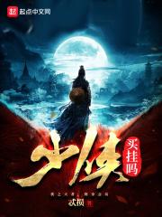 少侠挂个机有没有破解版