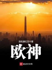 欧神诺和冠珠瓷砖哪个好