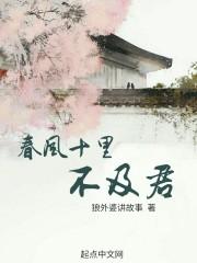 春风十里不及有你