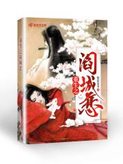 重生之阎欢全文阅读