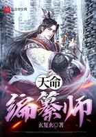 天命全文