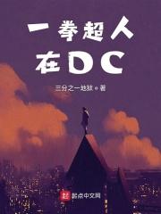 一拳超人在道教什么水平