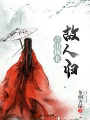 青山横北郭横的意思