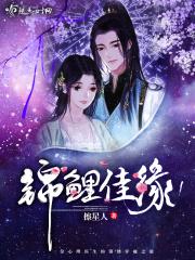 锦鲤ip