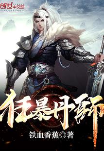 狂暴丹尊笔趣阁