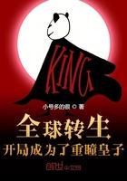 全球转生开局成为了重瞳皇子5200