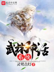 武林神话系统推荐