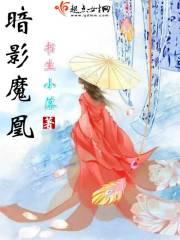 暗影魔法
