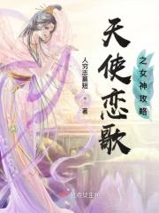 天使之恋 片尾曲