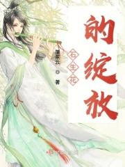 石生花有什么寓意吗