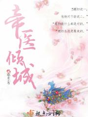 神医王妃很得宠另外名字