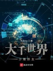 大千世界队友大全