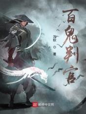 百鬼幡