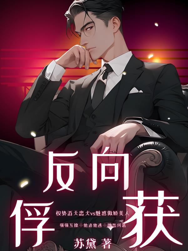 反向捕获简介