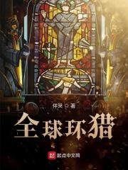 全球环保安卓版的