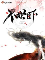 不世是什么意思?