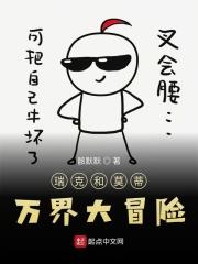 瑞克和莫蒂的手游