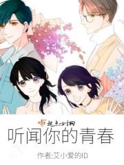 你的青春闻起来很香插曲