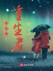 重生平凡的奋斗
