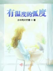 弧度表达