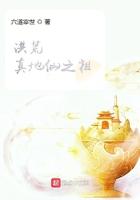 洪荒地仙之镇元子