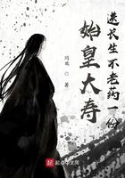 秦始皇长生不老药配方