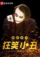 海贼王小丑怎么打