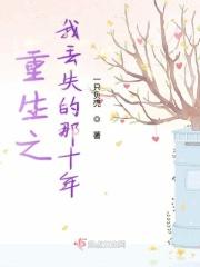 重生之渣男首富