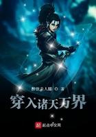 穿入诸天万界的