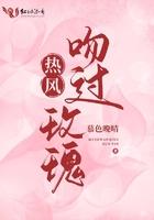竽风热吻你