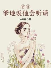 爹地请克制