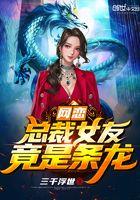 网恋到总裁的
