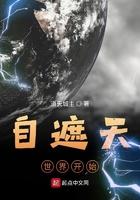 自遮天世界开始亲亲