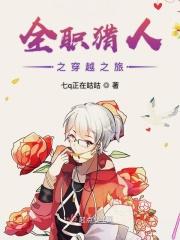 穿越到全职猎人的