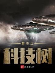 都市之科技之门免费