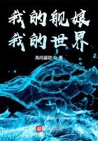 我的舰娘不见啦